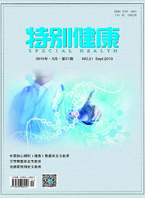 特别健康