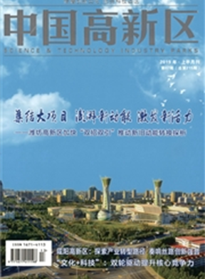 中国高新区