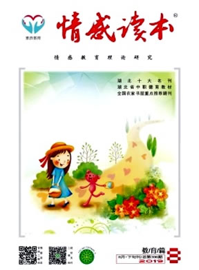 情感读本