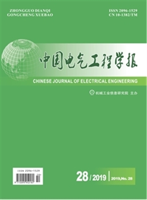 中国电气工程学报
