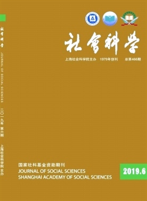 社会科学（全文版）